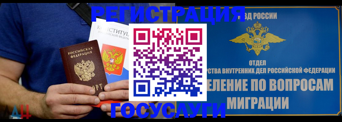 прописка ребенка в Сураже