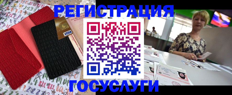 временная регистрация в Сураже