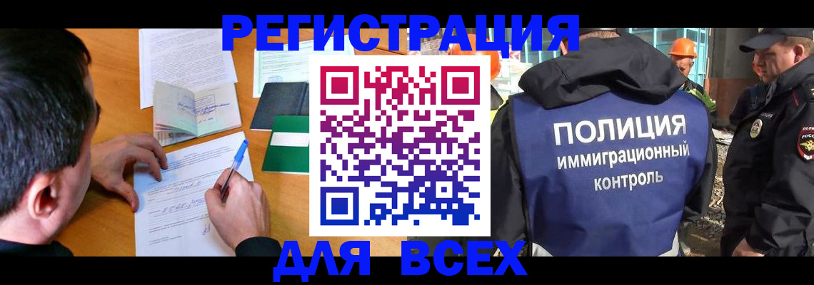 прописка для военкомата в Сураже