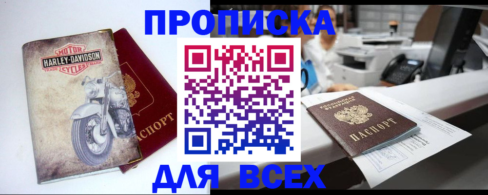 временная регистрация в квартире в Сураже