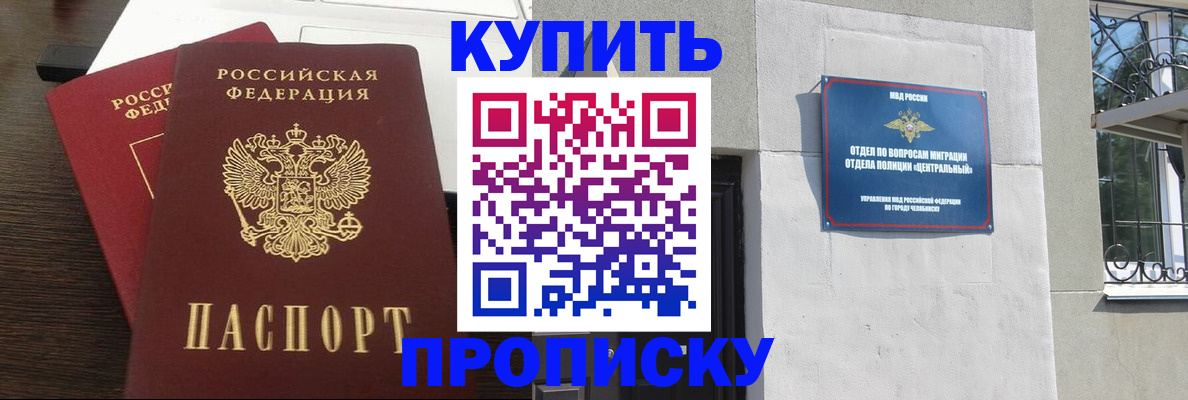 регистрация в Сураже